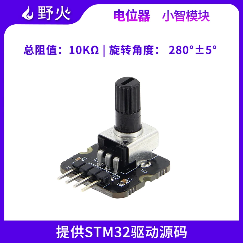 XiaoZhi Potentiometer Module – Rotary Variable Resistor, 10K Total